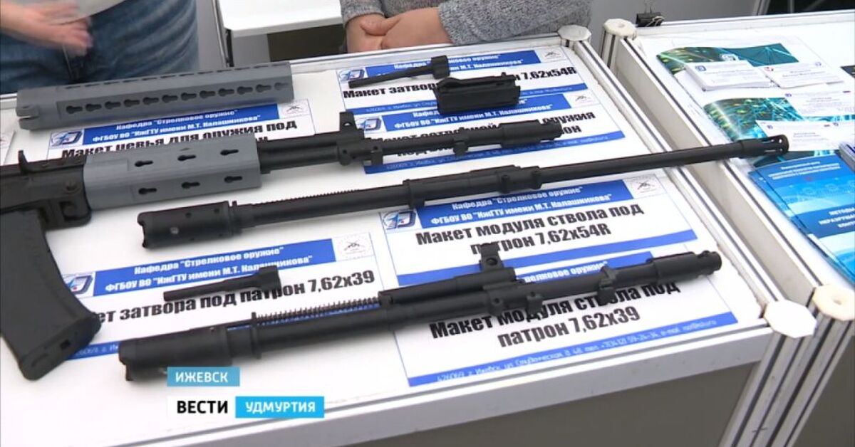 Modular Weapon System Prototype Designed by Russian Students ...