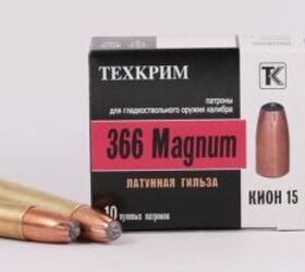 New Russian Cartridge - .366 Magnum (1)