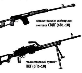 brief history of the soviet 6mm program, Flechette shooting PKM called the PKG 6P6 10 Photo credit unknown