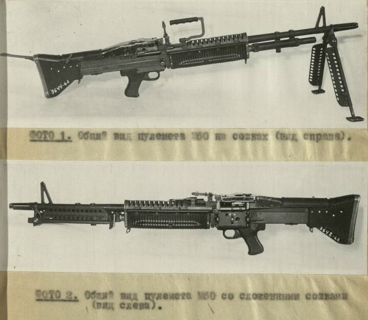 Soviet documentation on the captured M60. Photo credit: Soviet Archives.